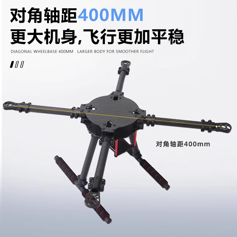 LJI X4 PRO400升级款450四轴500碳纤机架550H150带固定脚架8-13寸 - 图2
