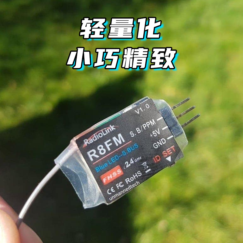 乐迪接收机接收器R9DS AT9S R12DSM R6DSM R8EF AT10 R8FM SBUS-图2