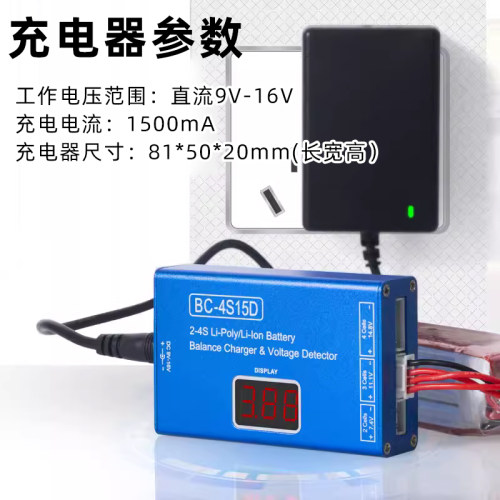 b4平衡充电器15d航模锂电池b4充电器带电压显示屏2s3s4s实时监测 - 图2