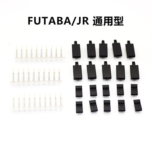 新动模型 正版AMASS 航模舵机插头 新款防松卡扣 FUTABA JR - 图0