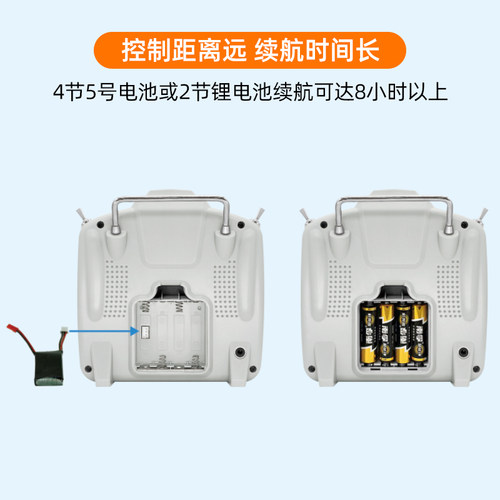迈克MC7 mini航模遥控器8通道固定翼车船模多轴多旋翼无人机 - 图0