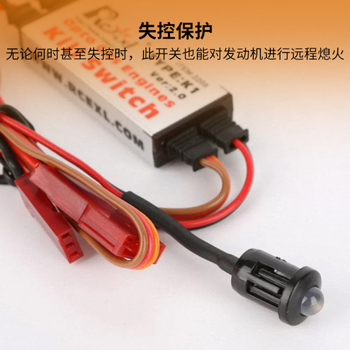 阿西尔汽油发动机熄火开关V2.0版CDI无人机航模配件远程熄火开关 - 图1