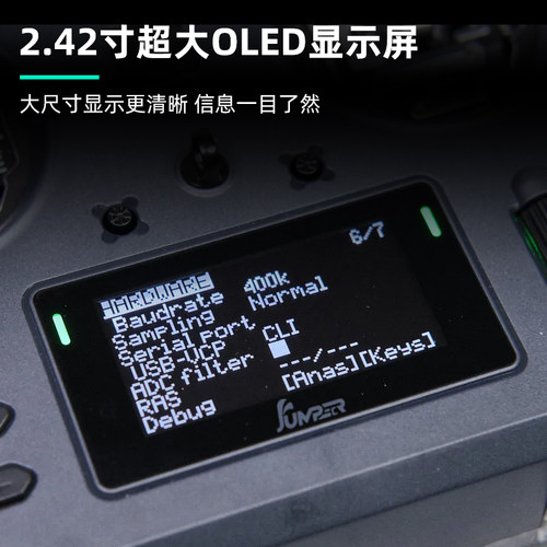 Jumper T14遥控器航模穿越机开源控ELRS霍尔RDC摇杆FPV远航915M - 图2