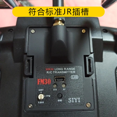 思翼FM30高频头数摇一体带蓝牙2.4g超远距离30km非433增程黑羊915 - 图1