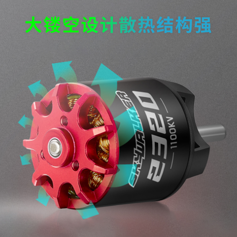 好盈Skywalker天行者2312SL2316SL2320固定翼竞速无刷电机1100KV - 图0