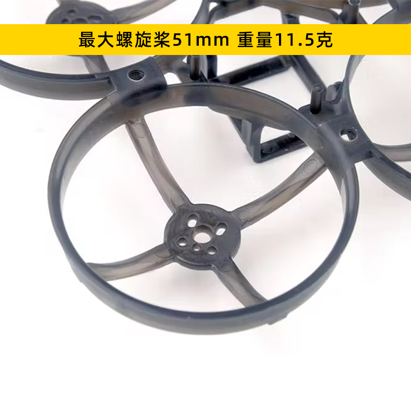 Happymodel Mobula8全新升级85mm框架耐炸FPV穿越机机架低位置FC - 图2