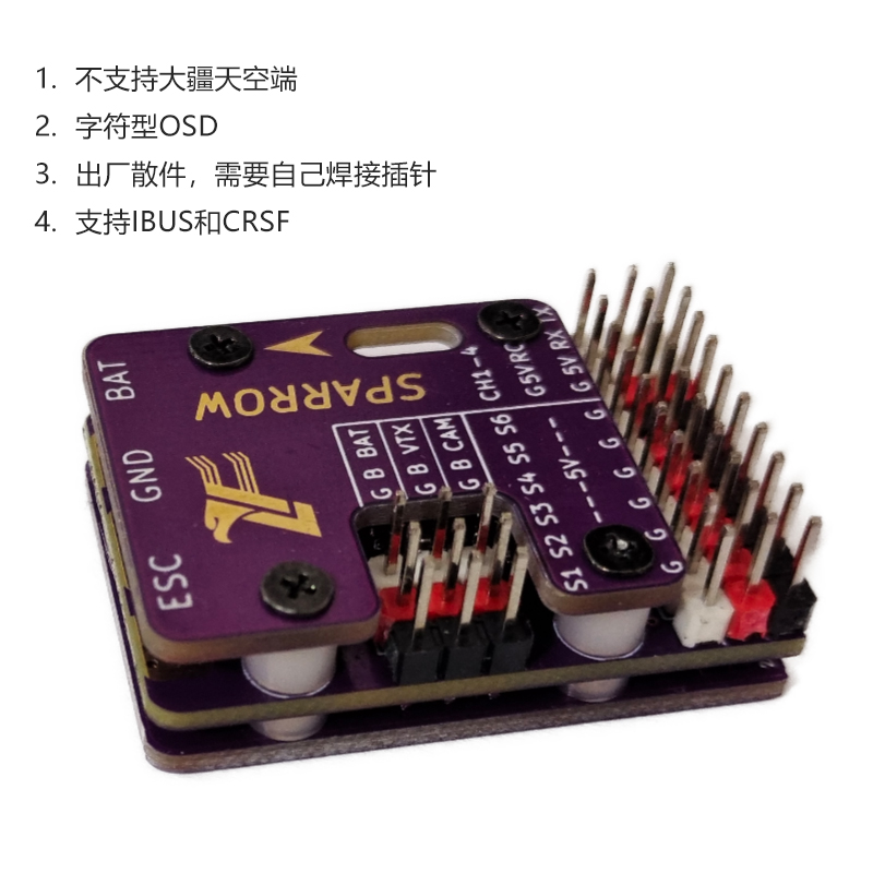 麻雀V3 飞控 OSD版本支持IBUS CRSF中文菜单调参带回传航模固定翼 - 图1