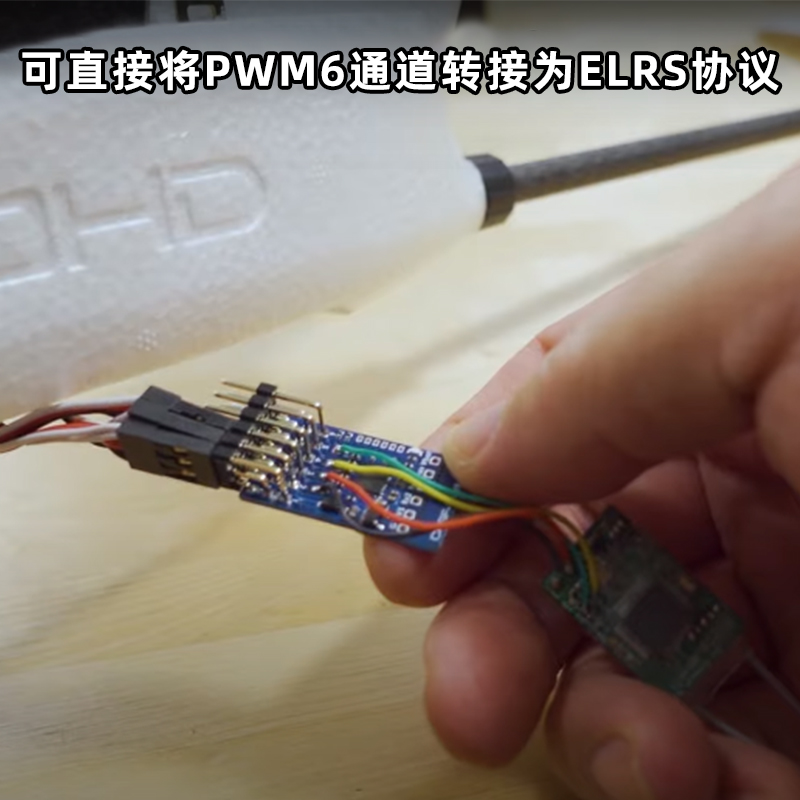 MATEKSYS CRSF ELRS转PWM6通道转接板接收机黑羊TBS915MHz 2.4GHz - 图0