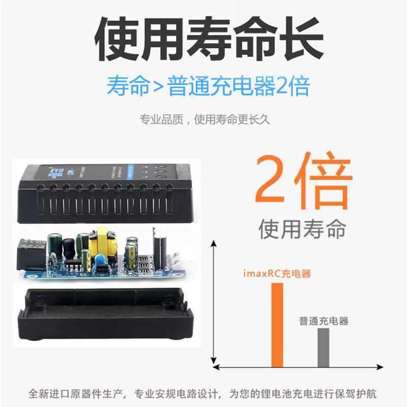 B3充电器平衡充电器航模电池2s3s锂电池11.1v穿越机无人机车船模 - 图1