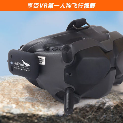 Arkbird穿越机眼镜接收机FPV大疆眼镜头部感应器穿越机发射机无线 - 图1