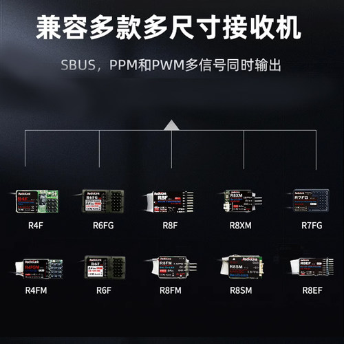 乐迪遥控器T8FB8通道2.4G航模无人机穿越机固定翼遥控器蓝牙调参 - 图0