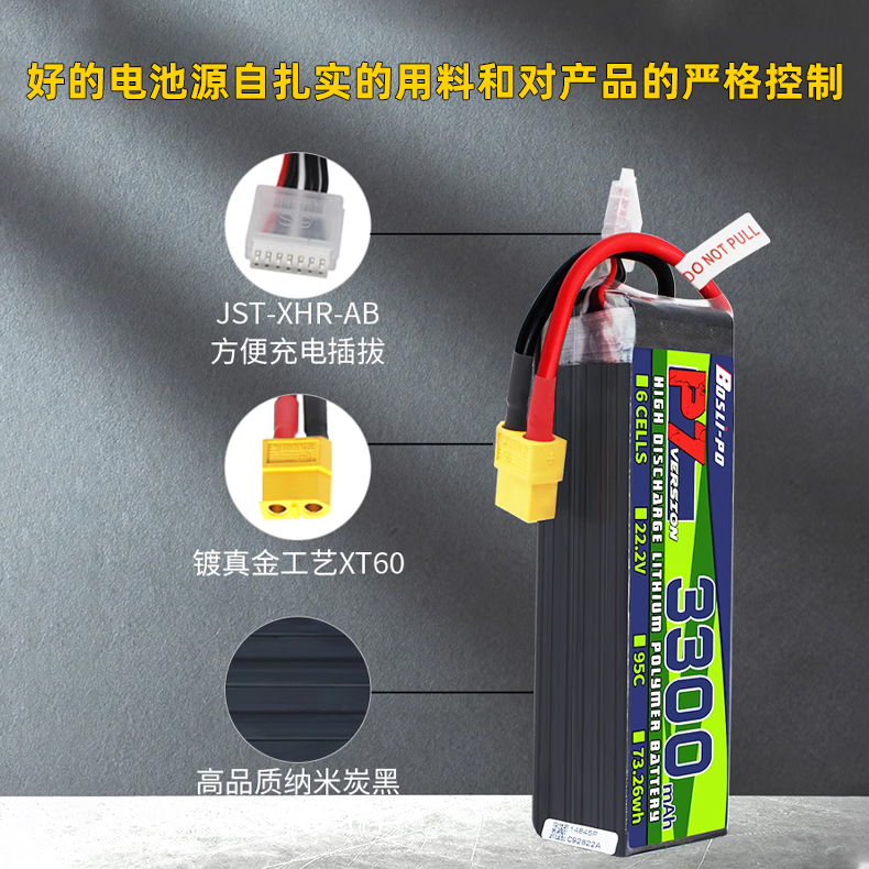 博氏电池p7博士4s6s电池锂95C穿越机电池远航航模FPV2200 2800mAh - 图3