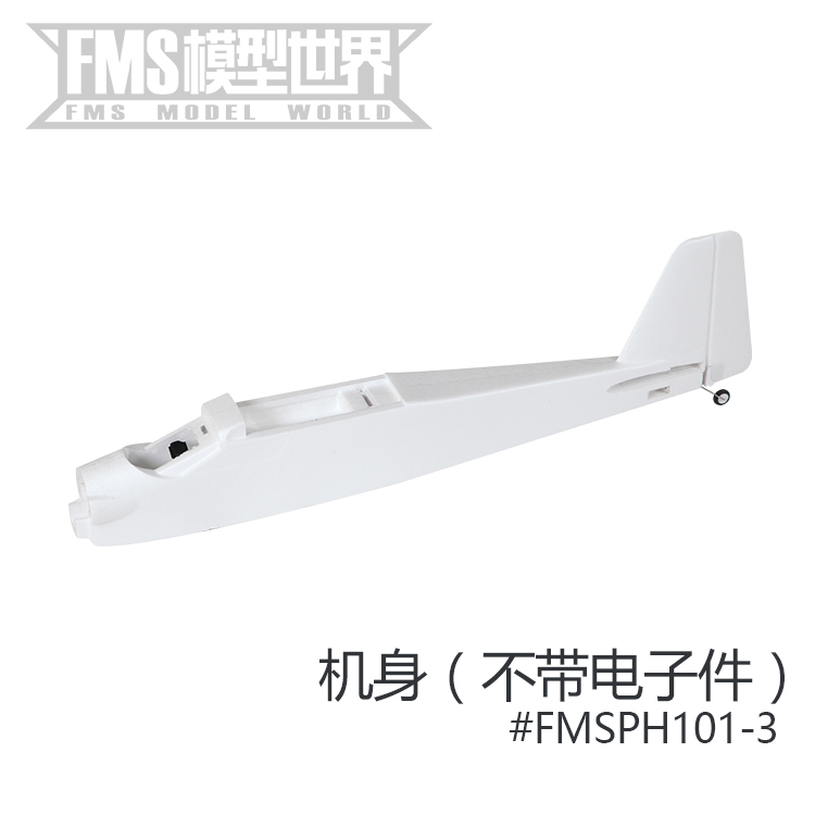 FMS1220魔鬼飞机模型配件 机身 主翼 桨 桨罩 电机轴 起落架配件 - 图0