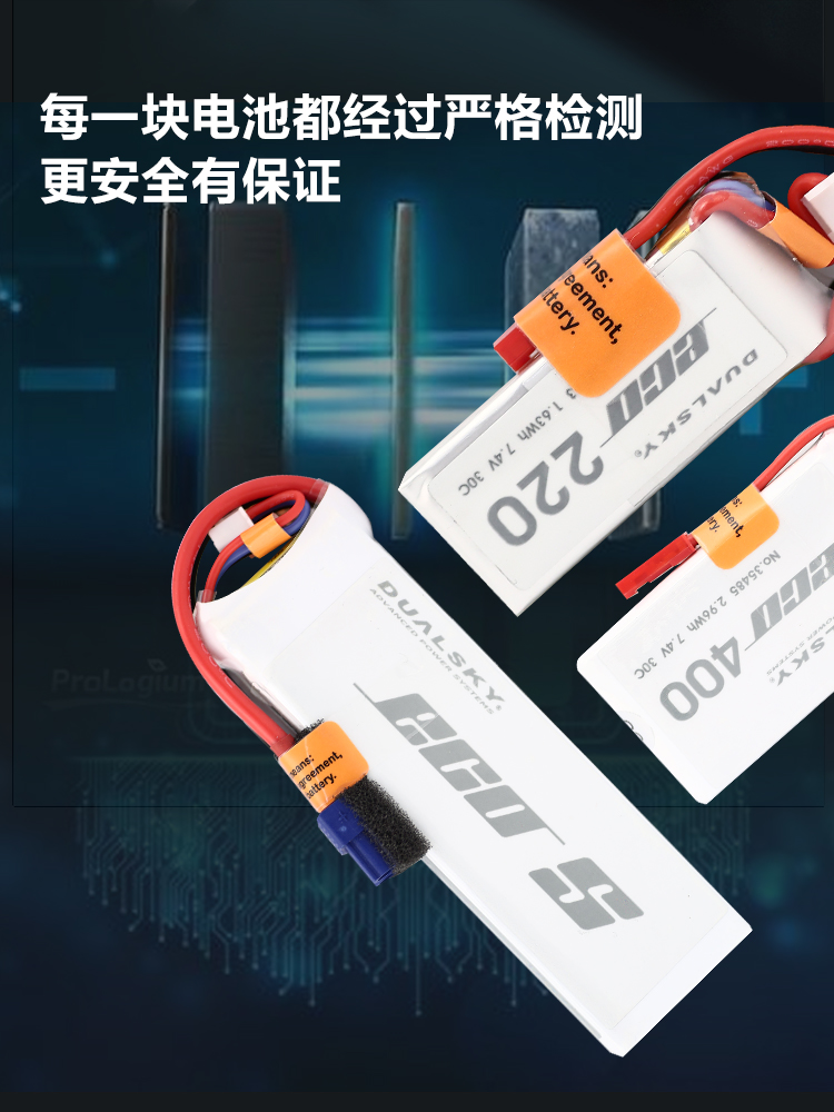 双天电池2s锂电池3s航模JST插头电池25C220mah400mah800mah150mah - 图1