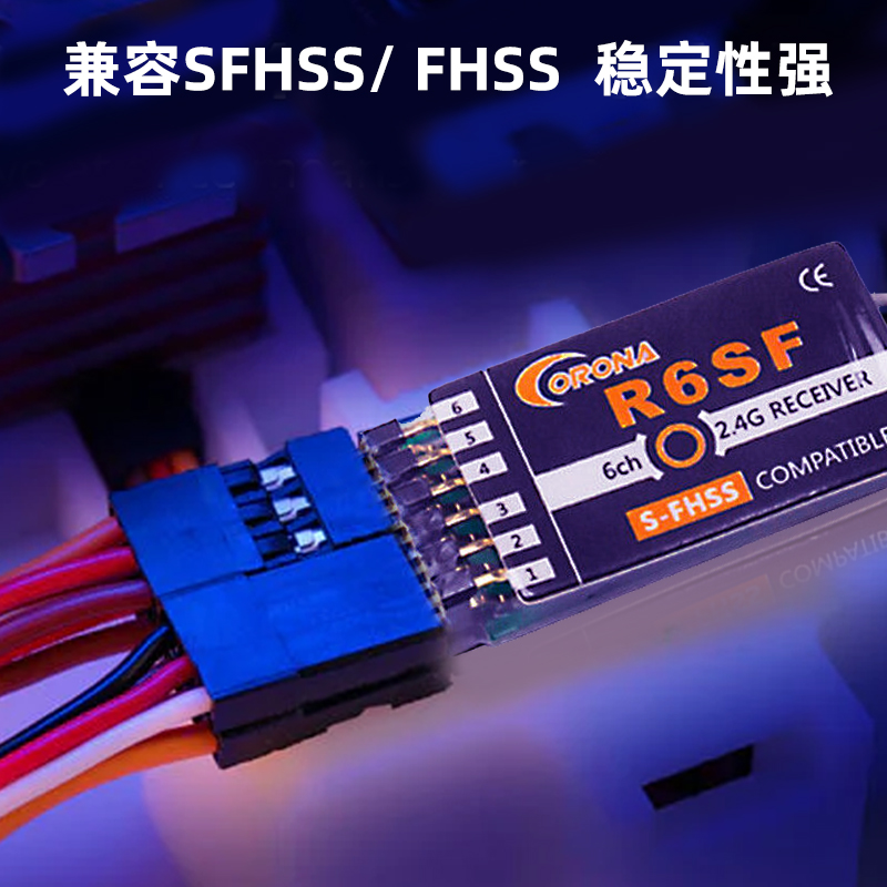 日冠COONA R4SF接收机R8SF兼容FUTABA S-FHSS T6J T10J 14SG遥控 - 图0