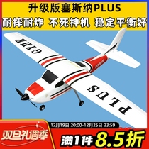 Sesnasseesna 182PLUS Aerial Model Fixed Wing Trainer Machine Practice Machine Air Machine Remote Control Aircraft Glider