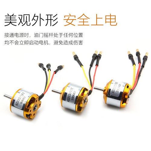 XXD新西达电机航模固定翼2216 2208 A2212无刷电机1400 2450KV - 图0