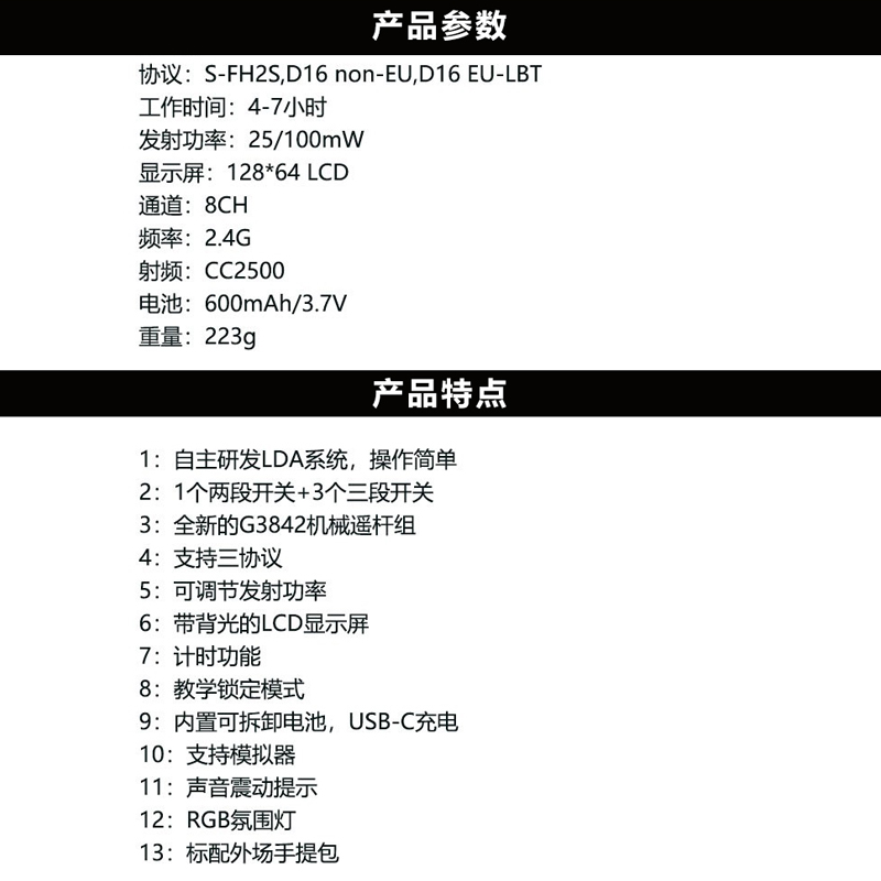 LDARC雷迪安 EX8 穿越机遥控器手柄航模FPV无人机多协议小白控tli - 图1