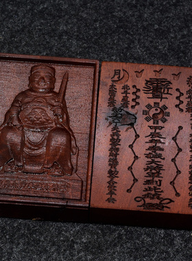 李诚大将军天然雷击木枣木