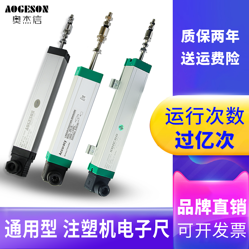 注塑机电子尺 拉杆式KTC/LWH通用型直线位移传感器 高精度电阻尺