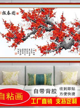 报春图国画红梅客厅沙发背景墙装饰画喜庆客厅大厅大堂客厅迎春图