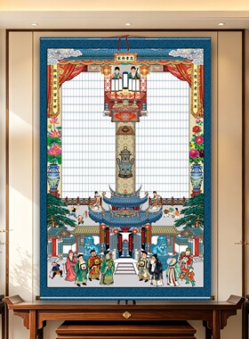 布料家堂轴子家谱族谱挂画世系图
