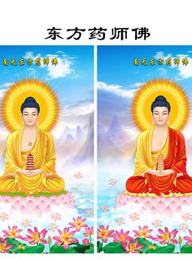 释迦摩尼佛圣像摩尼珠娑婆佛像