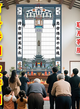 布料家谱族谱挂画家堂轴子世系图