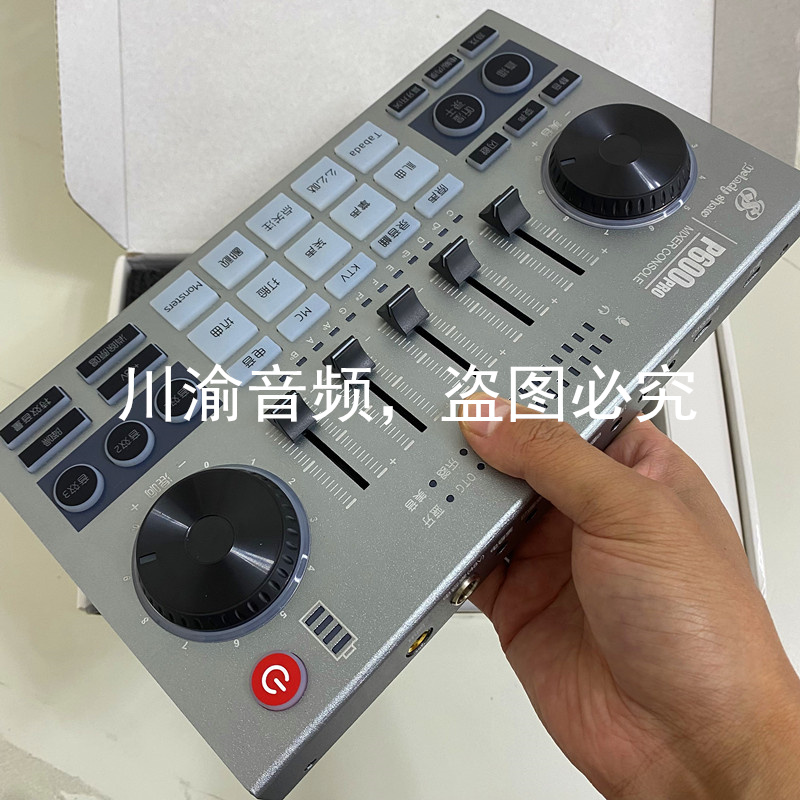 美音秀秀p600pro声卡套装蓝牙无线调音台主播录制电脑手机通-图2