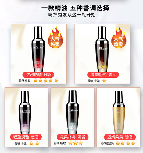 LUODAIS洛黛诗香氛护发精油改善干枯防毛躁卷直头发柔顺护理免洗 - 图0