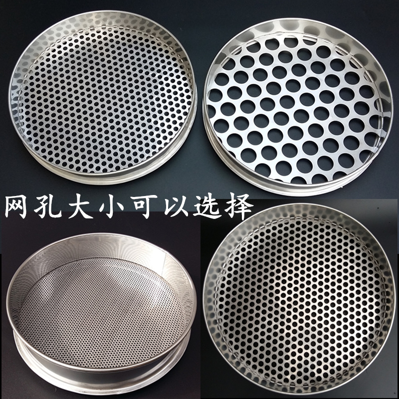 花椒籽筛子金刚菩提筛圆孔冲孔筛子花土筛子标准分样筛网蓝莓筛子 - 图1
