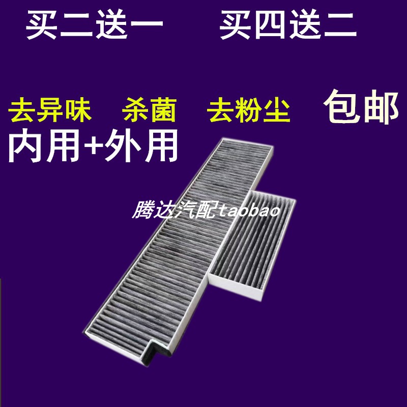 适配陕汽德龙新款M3000 S/H3000国六空调滤芯轩德翼3 L5000空调滤 - 图0