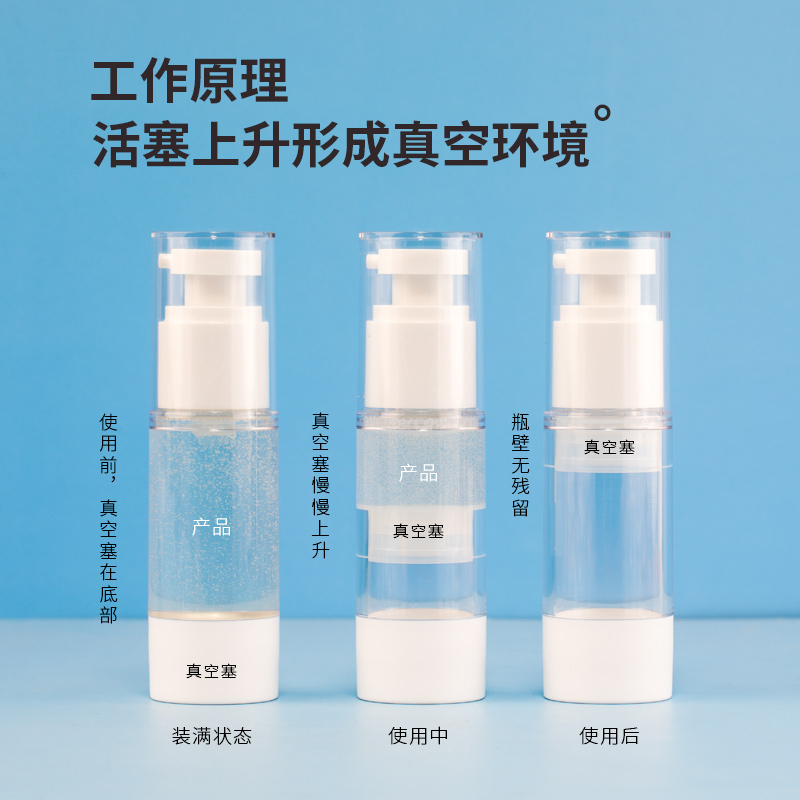 真空分装瓶喷雾瓶空瓶子喷壶化妆品乳液小样护肤便携补水脸部套装,淘宝优惠券,粉丝福利购,淘宝优惠卷