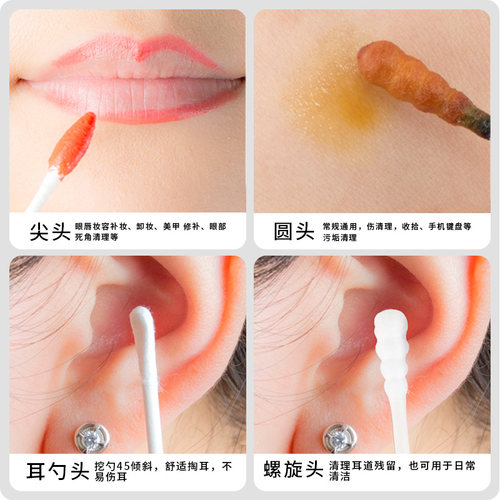 买2送1化妆棉签婴儿美容棉棒清洁掏耳朵无菌盒装口红家用尖头高档 - 图0