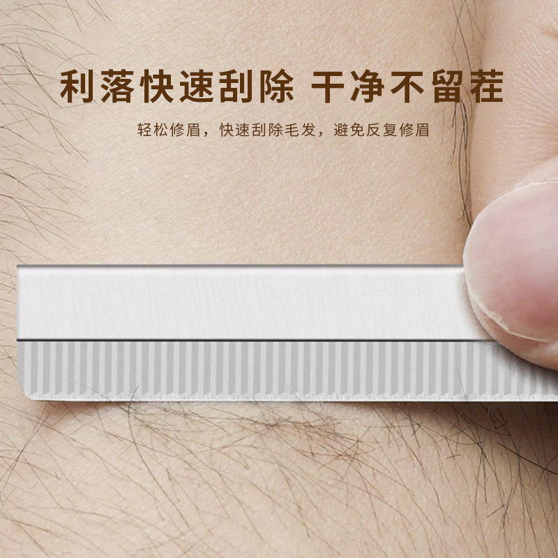 不锈钢刮眉刀修眉刀画眉神器半剃眉刀纹绣刀片锋利化妆师专用套装,淘宝优惠券,粉丝福利购,淘宝优惠卷