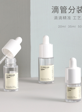 透明滴管玻尿酸小样乳液分钟瓶