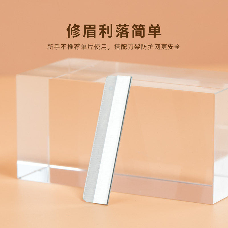 不锈钢刮眉刀修眉刀画眉神器半剃眉刀纹绣刀片锋利化妆师专用套装,淘宝优惠券,粉丝福利购,淘宝优惠卷