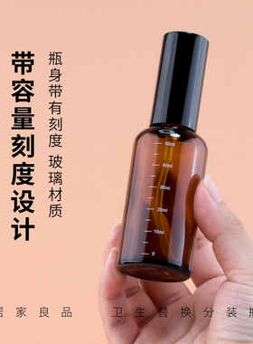 玻璃按压细雾喷雾瓶分装瓶