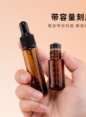 刻度玻璃分装瓶香水喷雾滚珠瓶精油滴管瓶小空瓶避光花露水上药器