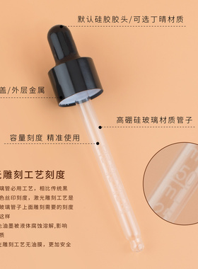 刻度滴管分装瓶玻璃空瓶旅行精油调配瓶避光茶色精华高档香水医用