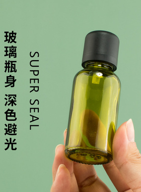 精油瓶空瓶玻璃旋盖分装瓶5个装便携旅行化妆品避光瓶内塞小样瓶