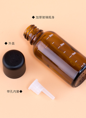 棕色辅食油药剂避光分装瓶玻璃