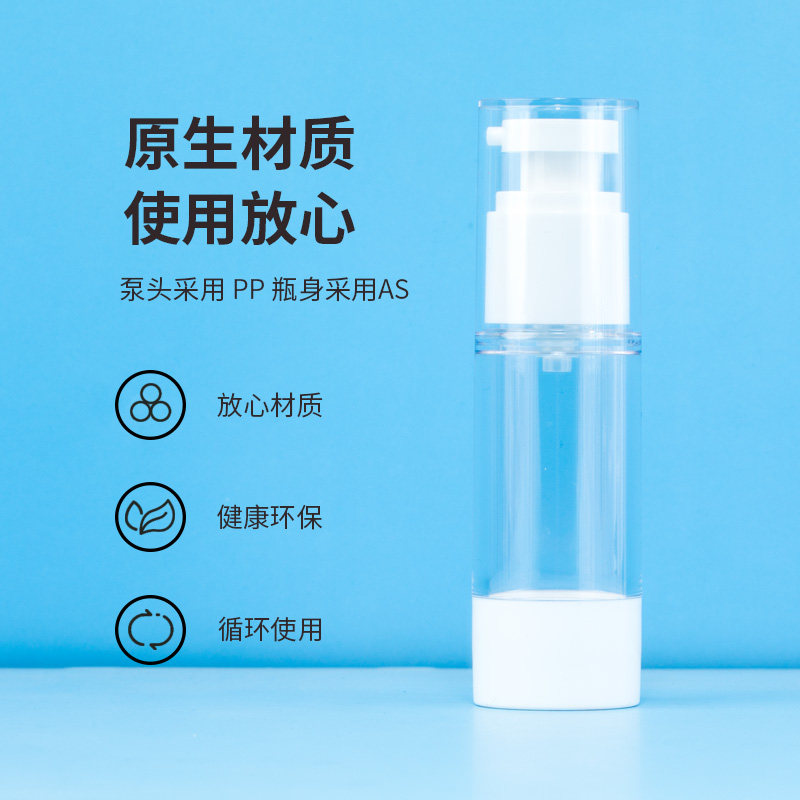 真空分装瓶喷雾瓶空瓶子喷壶化妆品乳液小样护肤便携补水脸部套装,淘宝优惠券,粉丝福利购,淘宝优惠卷