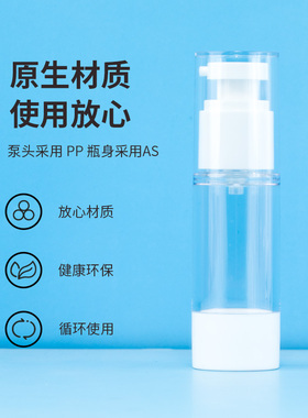 真空分装瓶盒装喷雾瓶乳液瓶