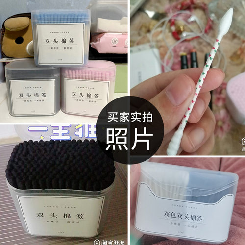 买2送1化妆棉签婴儿美容棉棒清洁掏耳朵无菌盒装口红家用尖头高档 - 图2