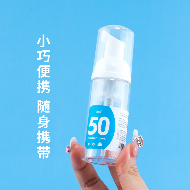 旅行便携慕斯瓶洗面奶起泡瓶打泡瓶洗手液摩丝按压分装瓶子沐浴露,淘宝优惠券,粉丝福利购,淘宝优惠卷