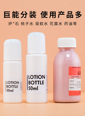 头皮滚珠上药分装瓶便携旅行