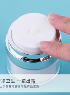 面霜真空分装瓶送赠品7件