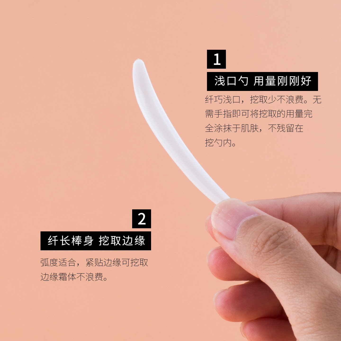 护肤品挖勺面膜化妆品身体乳挖取勺眼霜面霜粉底液工具小勺子刮板,淘宝优惠券,粉丝福利购,淘宝优惠卷