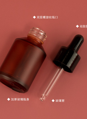 磨砂玻璃避光瓶精油乳液空瓶子
